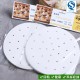 100pcs Round Perforated Steamer Paper Kitchen Steamer Liners Baking Mats 9 inches (23cm in diameter) 100 sheets