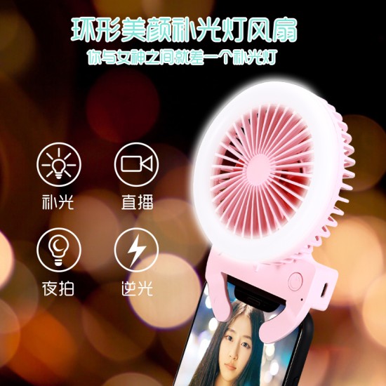 Portable Fan Mobile Phone Selfie Beauty Fill Light Fan with 3 Modes Speed Adjustable yellow_9.5cm * 9