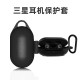 Silicone Bluetooth Earphones Case Shockproof Wireless Headphone Protective Box with Hook black