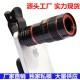 8X Telephoto Mobile Phone Lens Zoom Telephoto High Definition No Vignetting Mobile Phone External Lens white