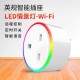 RGB Colors Change Wifi Intelligent Socket British Regulation British regulatory