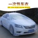 Disposable Car Cover Waterproof Transparent Plastic Dustproof Cover Car Rain Covers White transparent_L