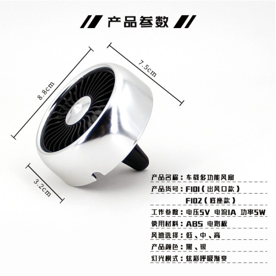 12V Electric Car Fan 360 Degree Rotatable Car Auto Cooling Air Circulator Fan Air outlet - silver