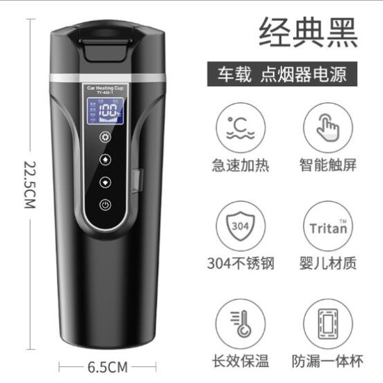 Car Electric Cup Portable Universal Portable Car Electric Kettle Traveling Heating Cup black_Car 12v / 24v